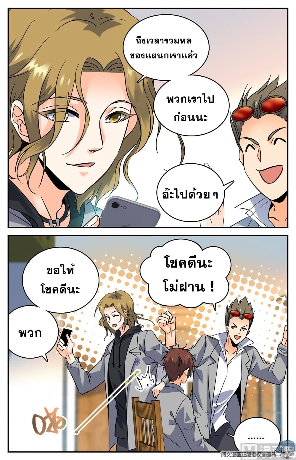 อ่านมังงะ Versatile Mage ตอนที่ 133/9.jpg