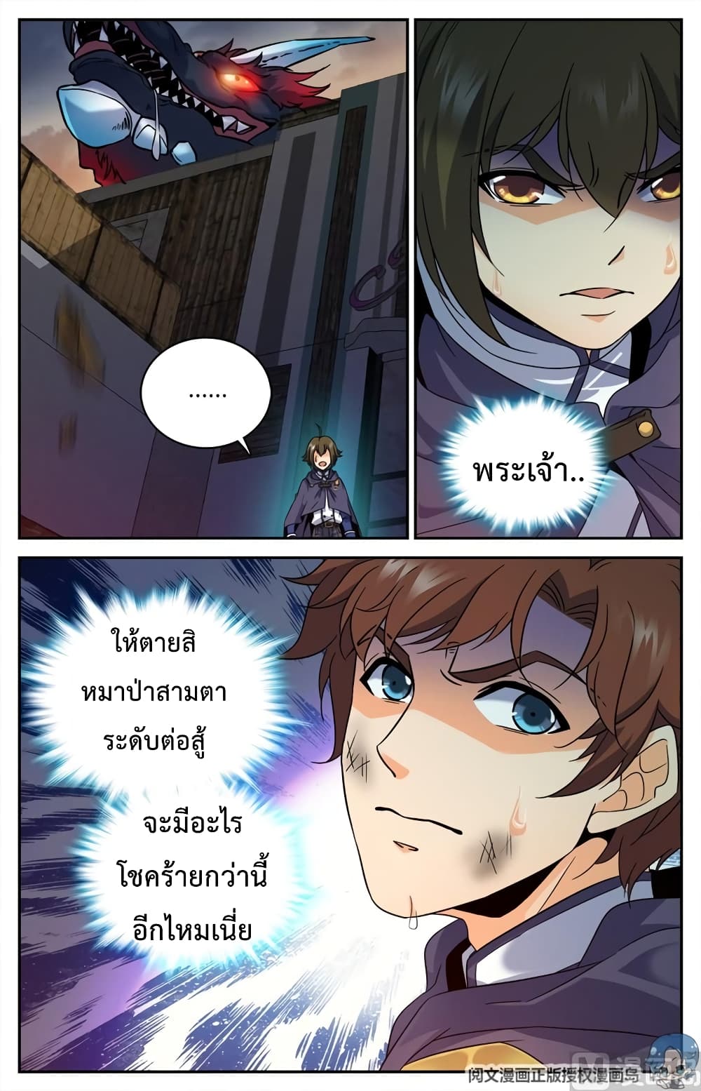 อ่านมังงะ Versatile Mage ตอนที่ 79/9.jpg