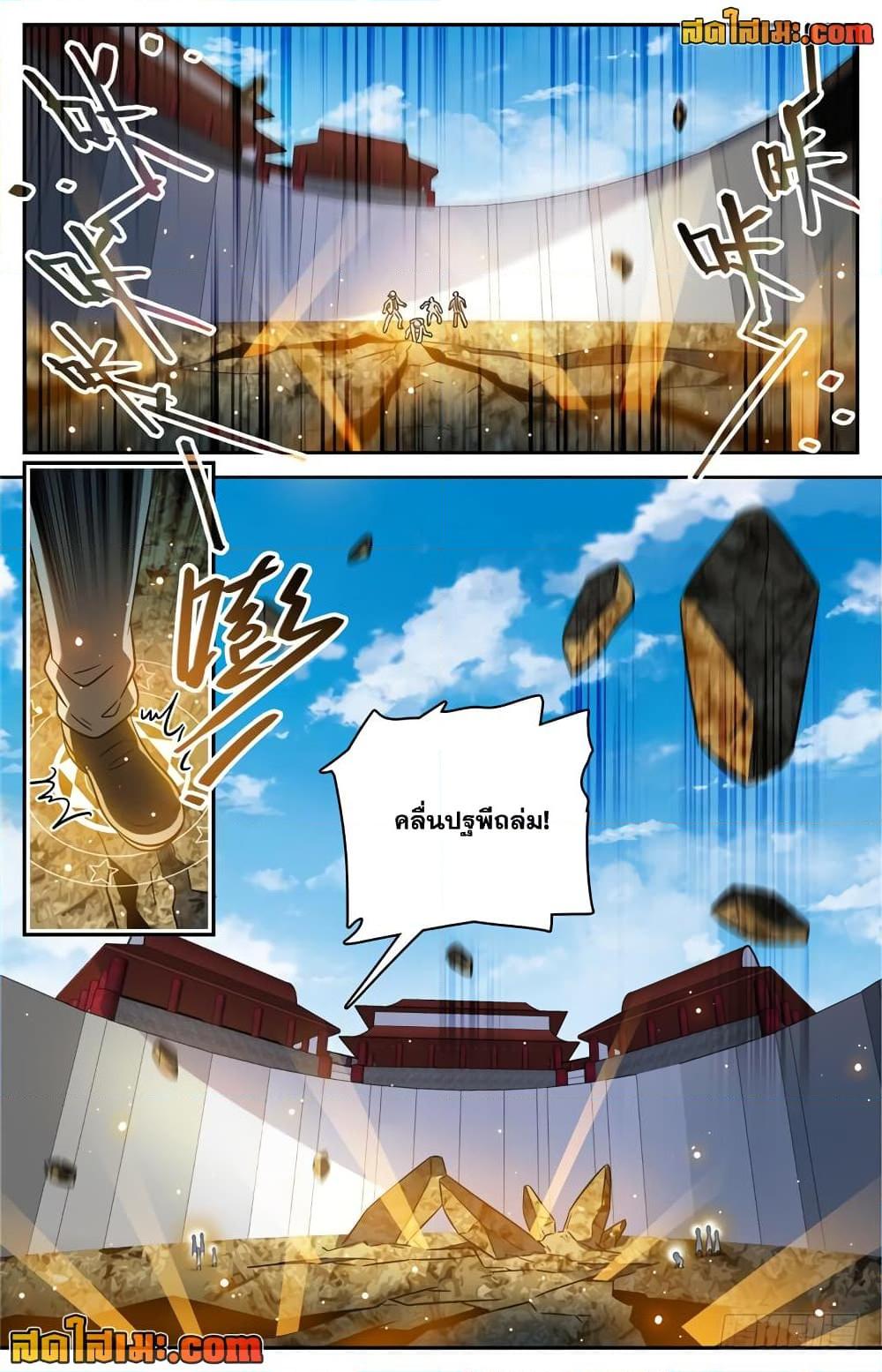 อ่านมังงะ Versatile Mage ตอนที่ 223/9.jpg