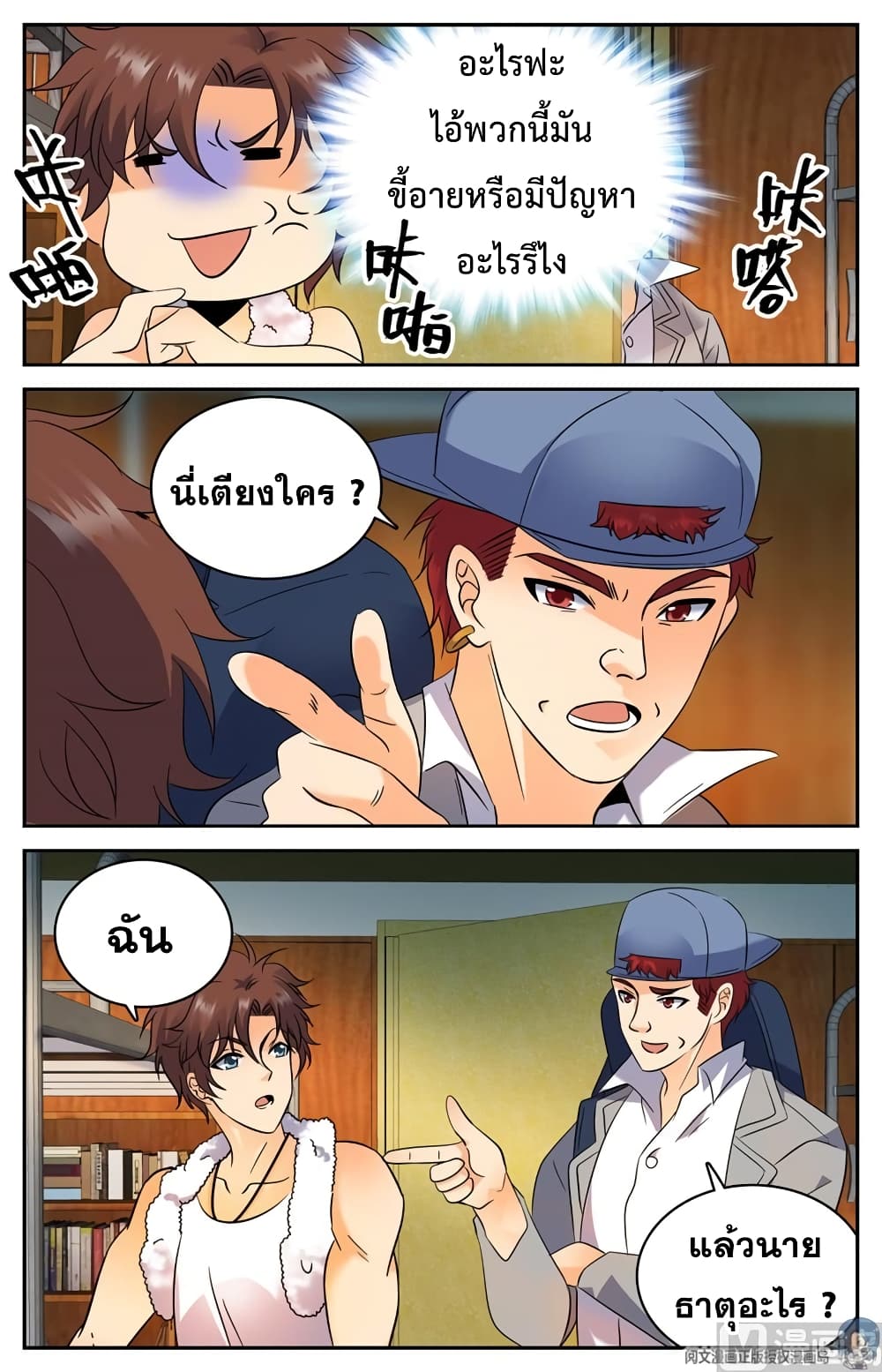 อ่านมังงะ Versatile Mage ตอนที่ 129/9.jpg