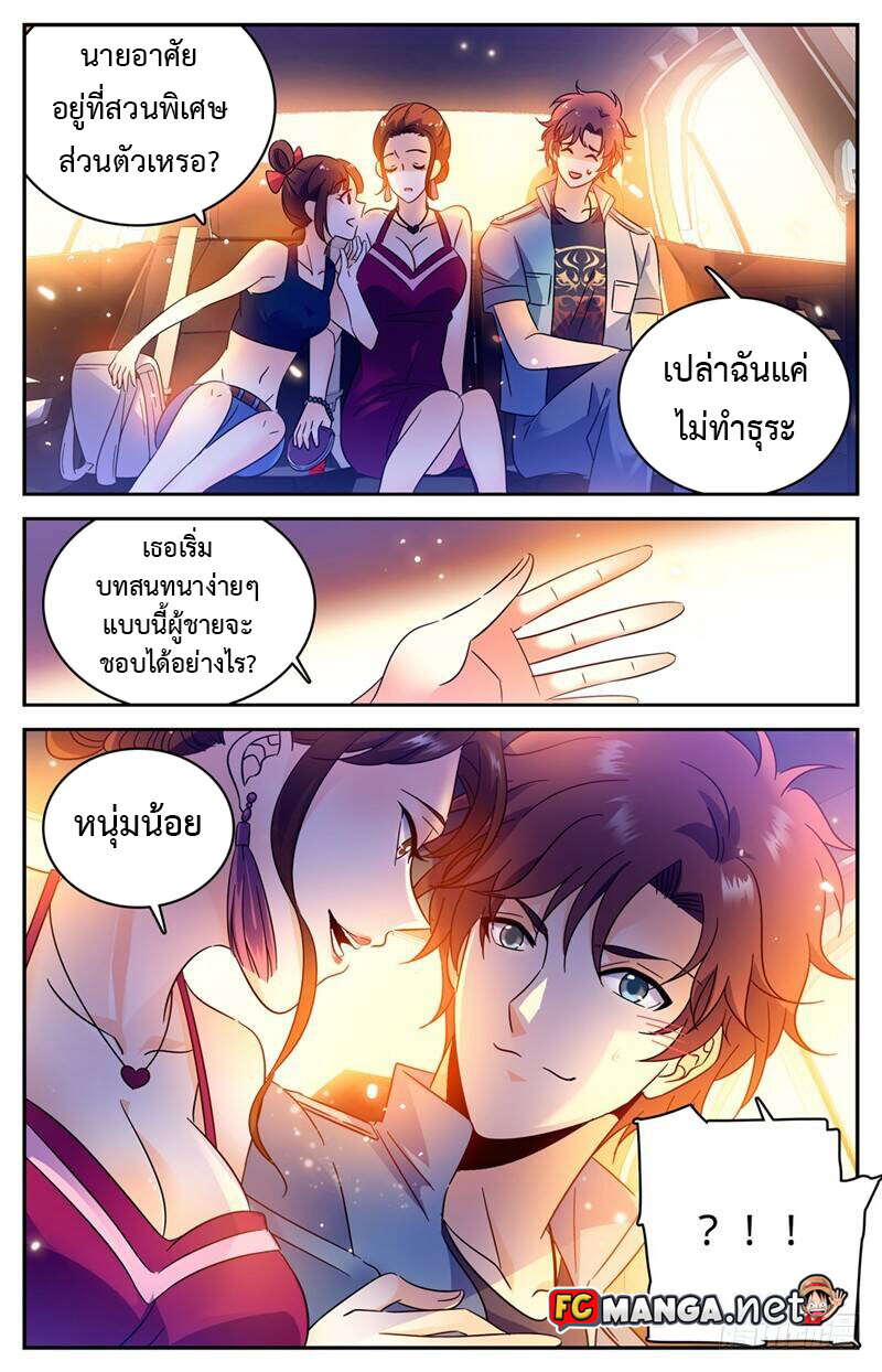 อ่านมังงะ Versatile Mage ตอนที่ 164/9.jpg