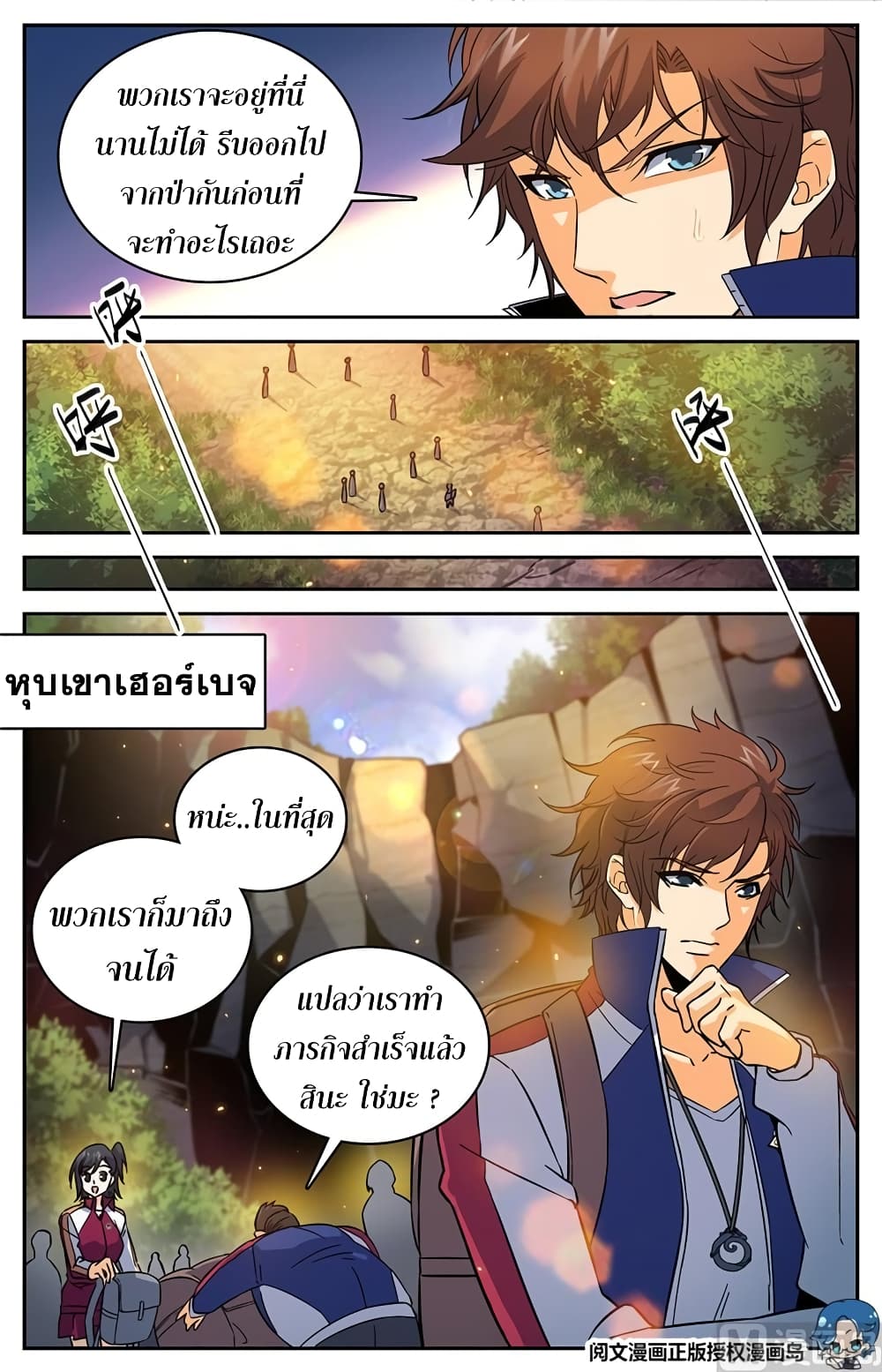 อ่านมังงะ Versatile Mage ตอนที่ 20/9.jpg