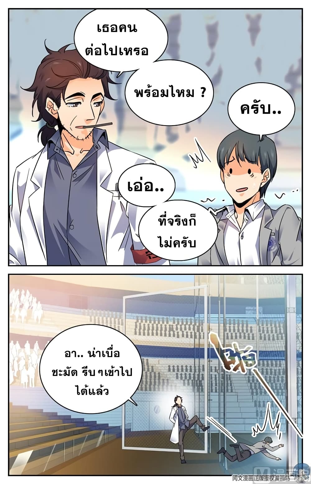 อ่านมังงะ Versatile Mage ตอนที่ 139/9.jpg