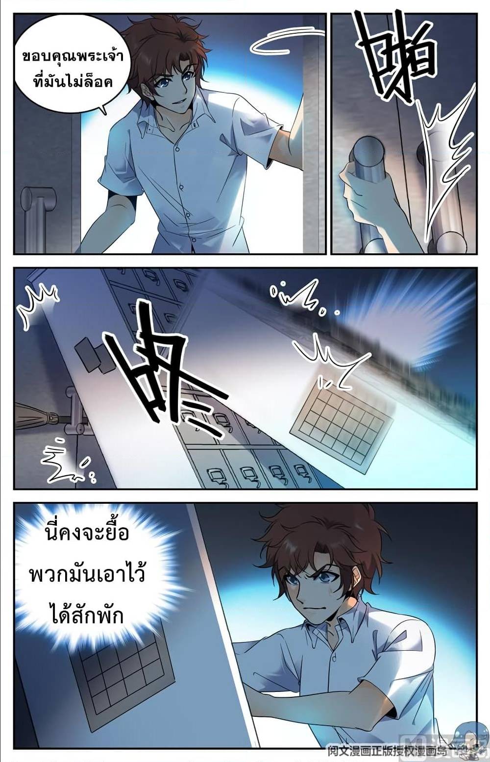 อ่านมังงะ Versatile Mage ตอนที่ 93/9.jpg