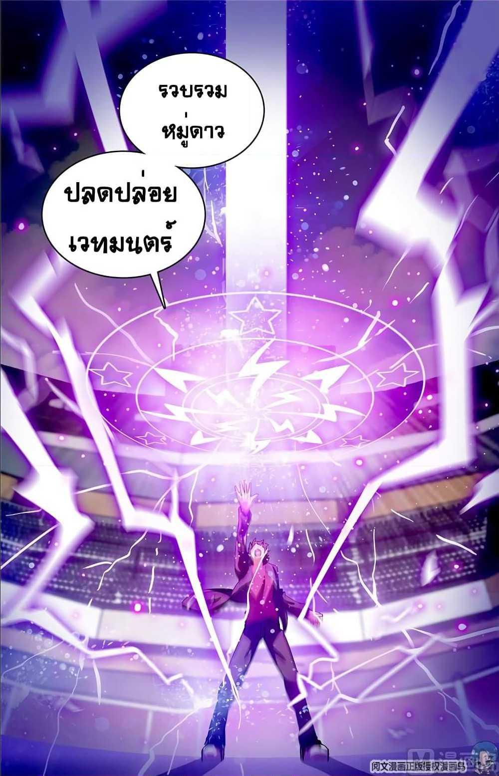 อ่านมังงะ Versatile Mage ตอนที่ 57/9.jpg