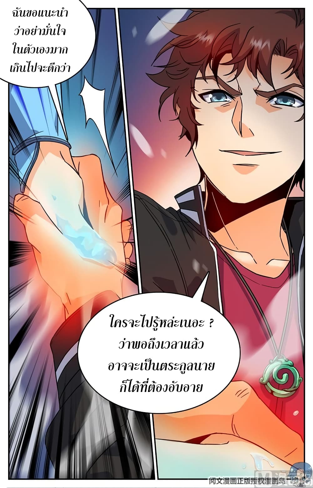 อ่านมังงะ Versatile Mage ตอนที่ 51/9.jpg