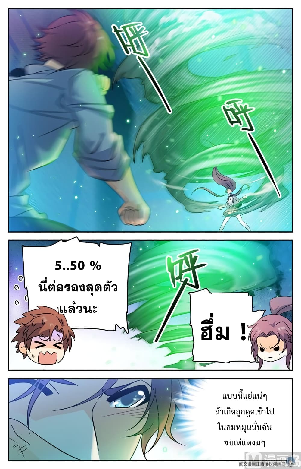 อ่านมังงะ Versatile Mage ตอนที่ 155/9.jpg