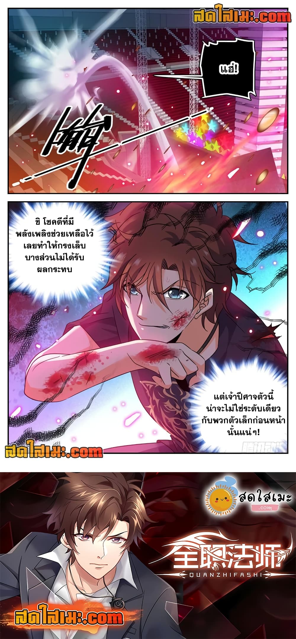 อ่านมังงะ Versatile Mage ตอนที่ 183/9.jpg