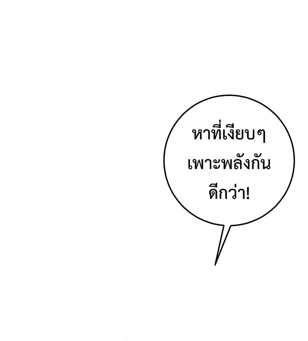 อ่านมังงะ I Copy Talents ตอนที่ 22/9.jpg