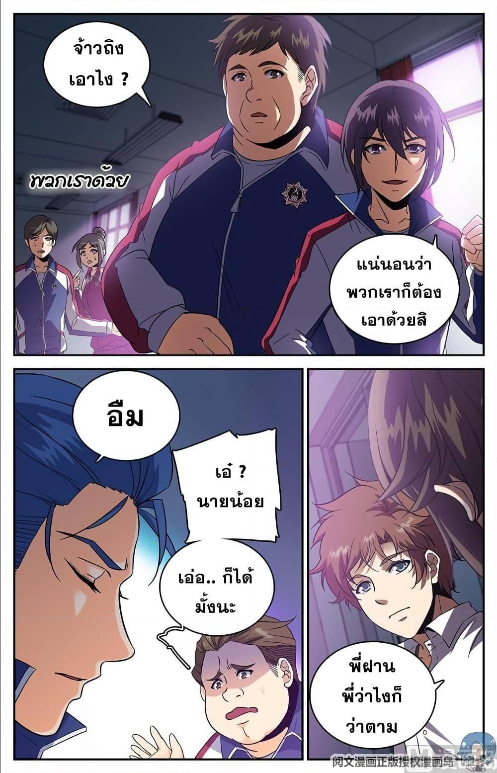 อ่านมังงะ Versatile Mage ตอนที่ 74/9.jpg