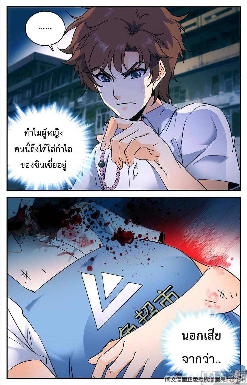 อ่านมังงะ Versatile Mage ตอนที่ 90/9.jpg