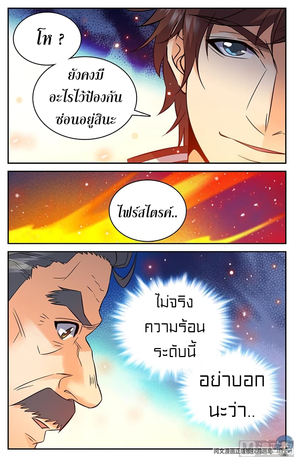 อ่านมังงะ Versatile Mage ตอนที่ 54/9.jpg