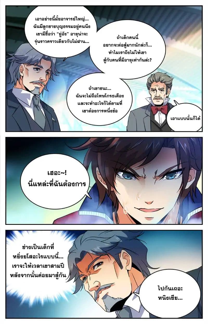 อ่านมังงะ Versatile Mage ตอนที่ 14/9.jpg