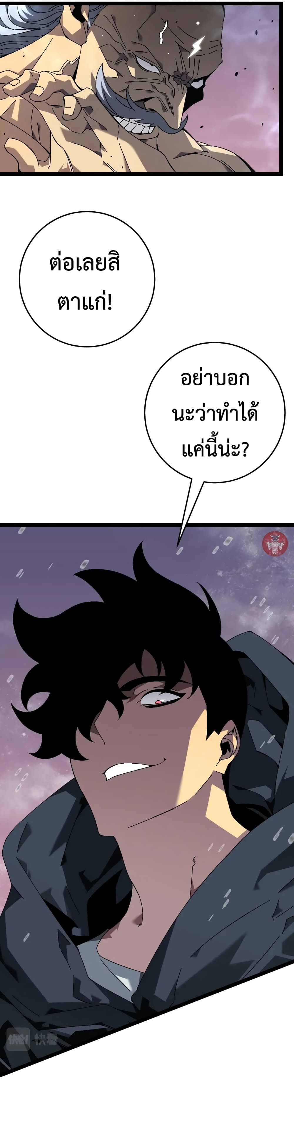 อ่านมังงะ I Copy Talents ตอนที่ 42/9.jpg