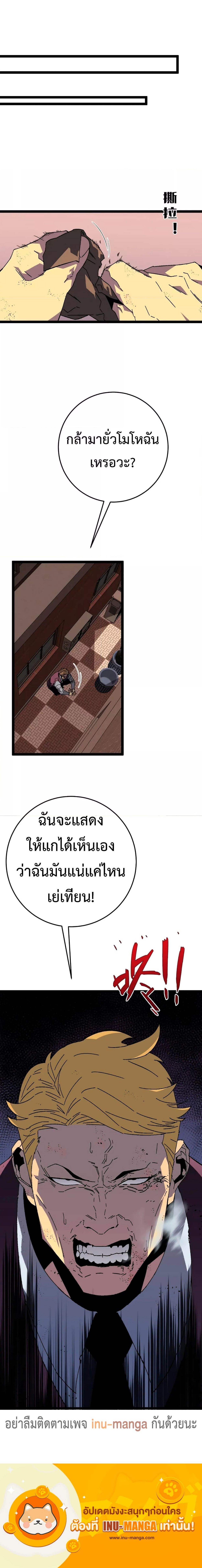 อ่านมังงะ I Copy Talents ตอนที่ 38/9.jpg