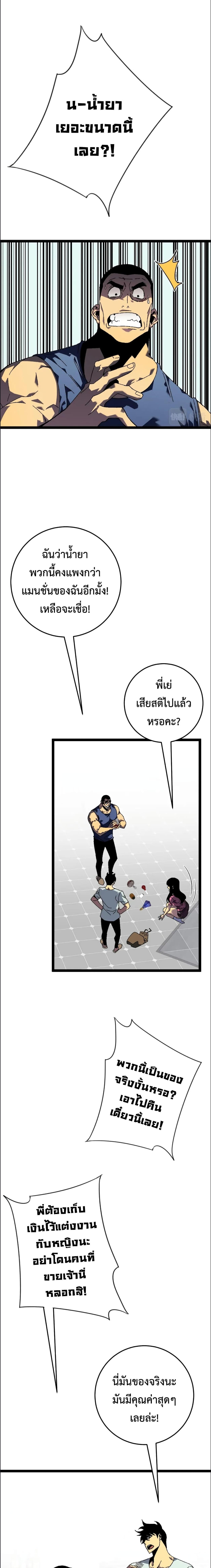 อ่านมังงะ I Copy Talents ตอนที่ 43/9_0.jpg