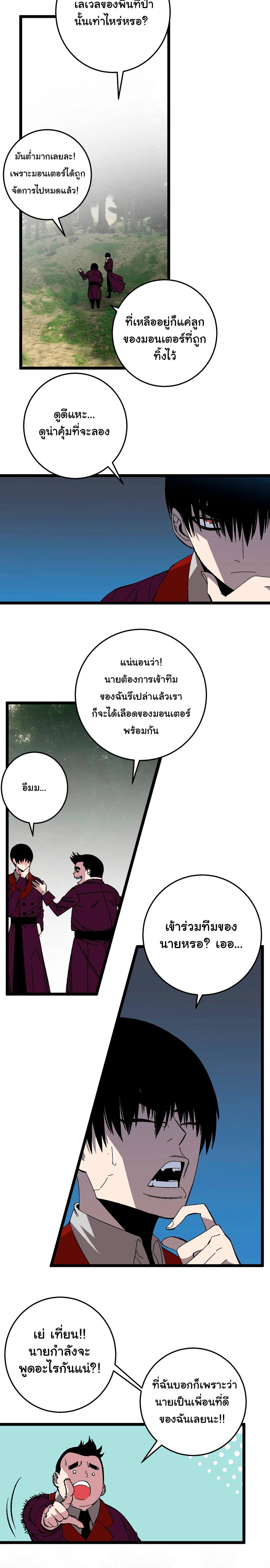 อ่านมังงะ I Copy Talents ตอนที่ 5/9_1.jpg