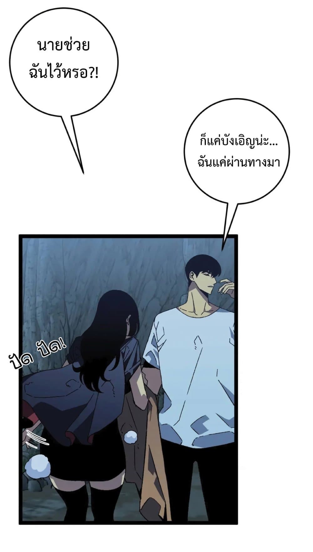 อ่านมังงะ I Copy Talents ตอนที่ 28/9.jpg