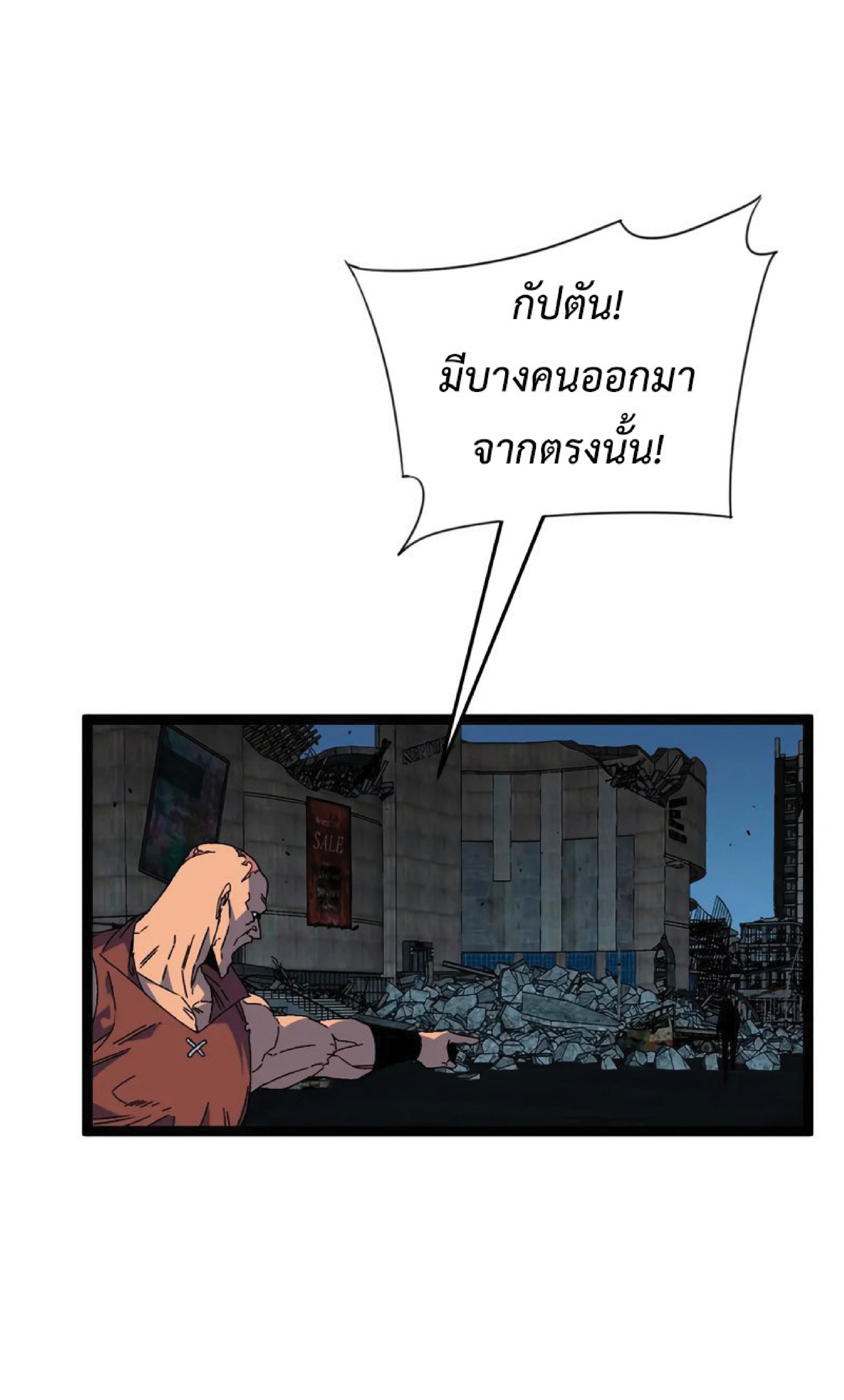 อ่านมังงะ I Copy Talents ตอนที่ 35/9.jpg