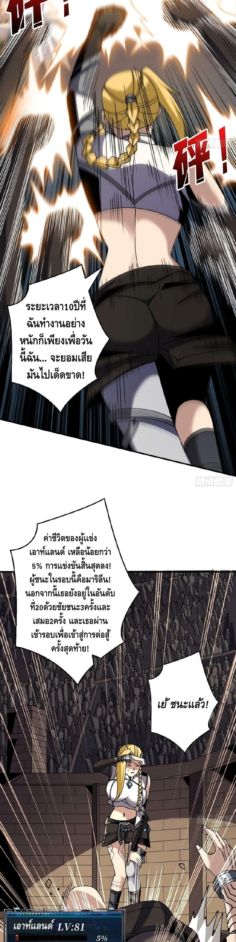 อ่านมังงะ King Account at the Start ตอนที่ 278/9.jpg