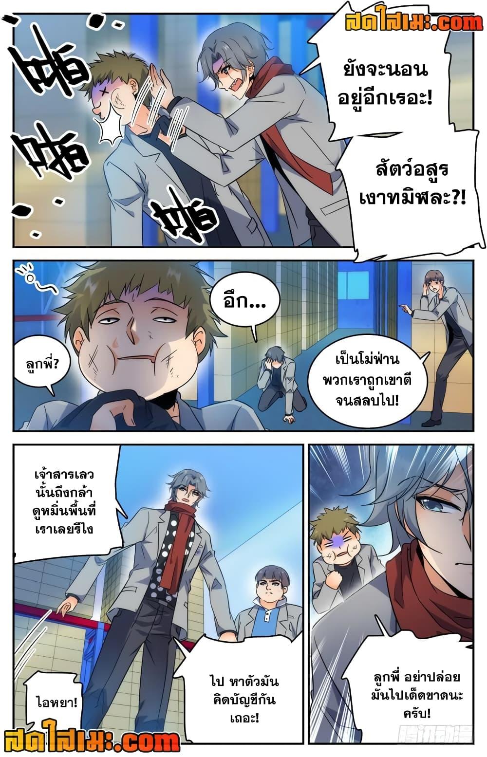 อ่านมังงะ Versatile Mage ตอนที่ 208/9.jpg