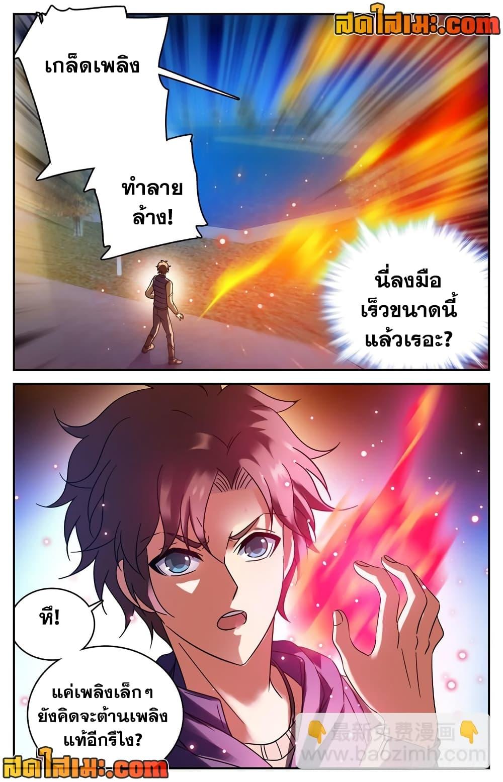 อ่านมังงะ Versatile Mage ตอนที่ 194/9.jpg