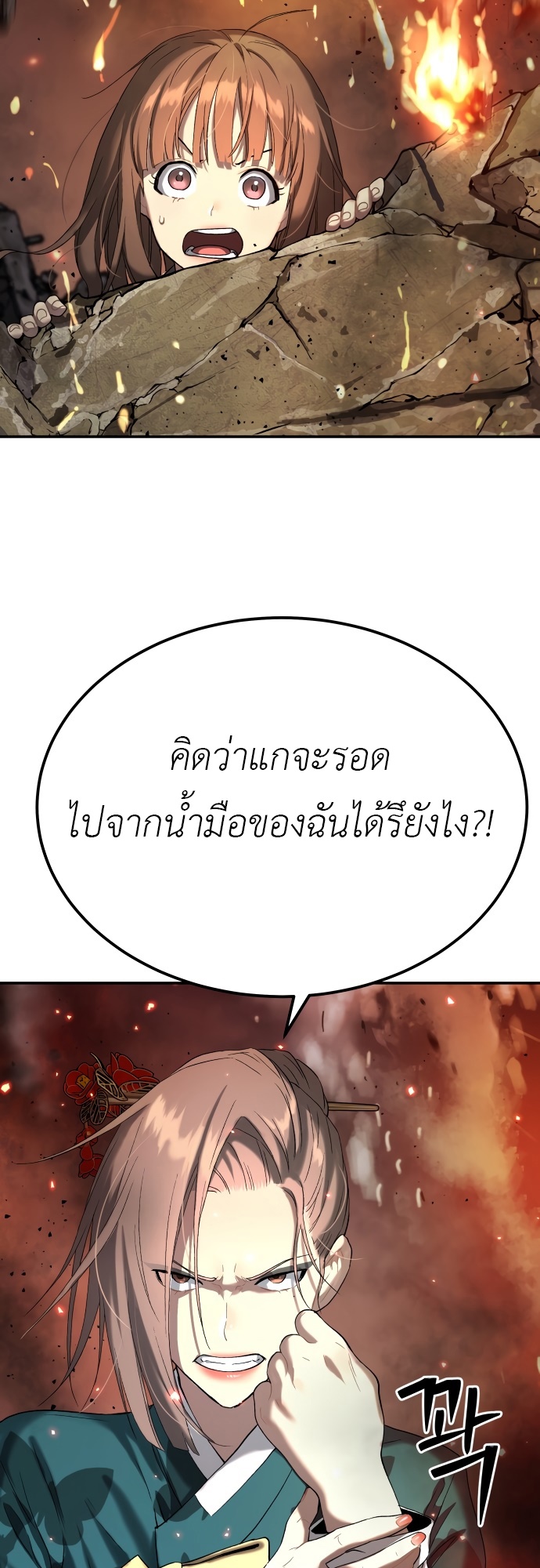 อ่านมังงะ Oh! Dangun ตอนที่ 26/9.jpg