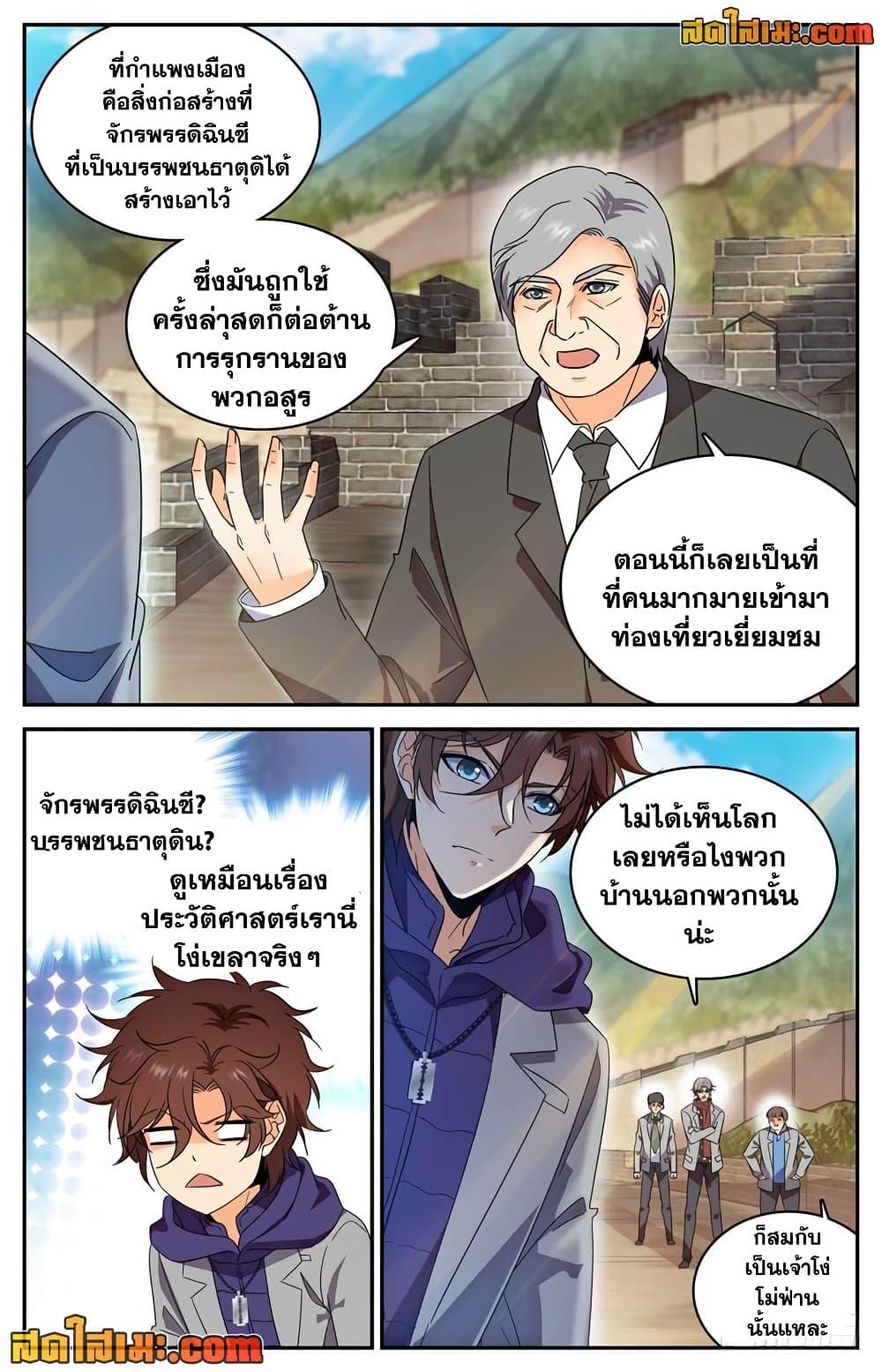 อ่านมังงะ Versatile Mage ตอนที่ 221/9.jpg