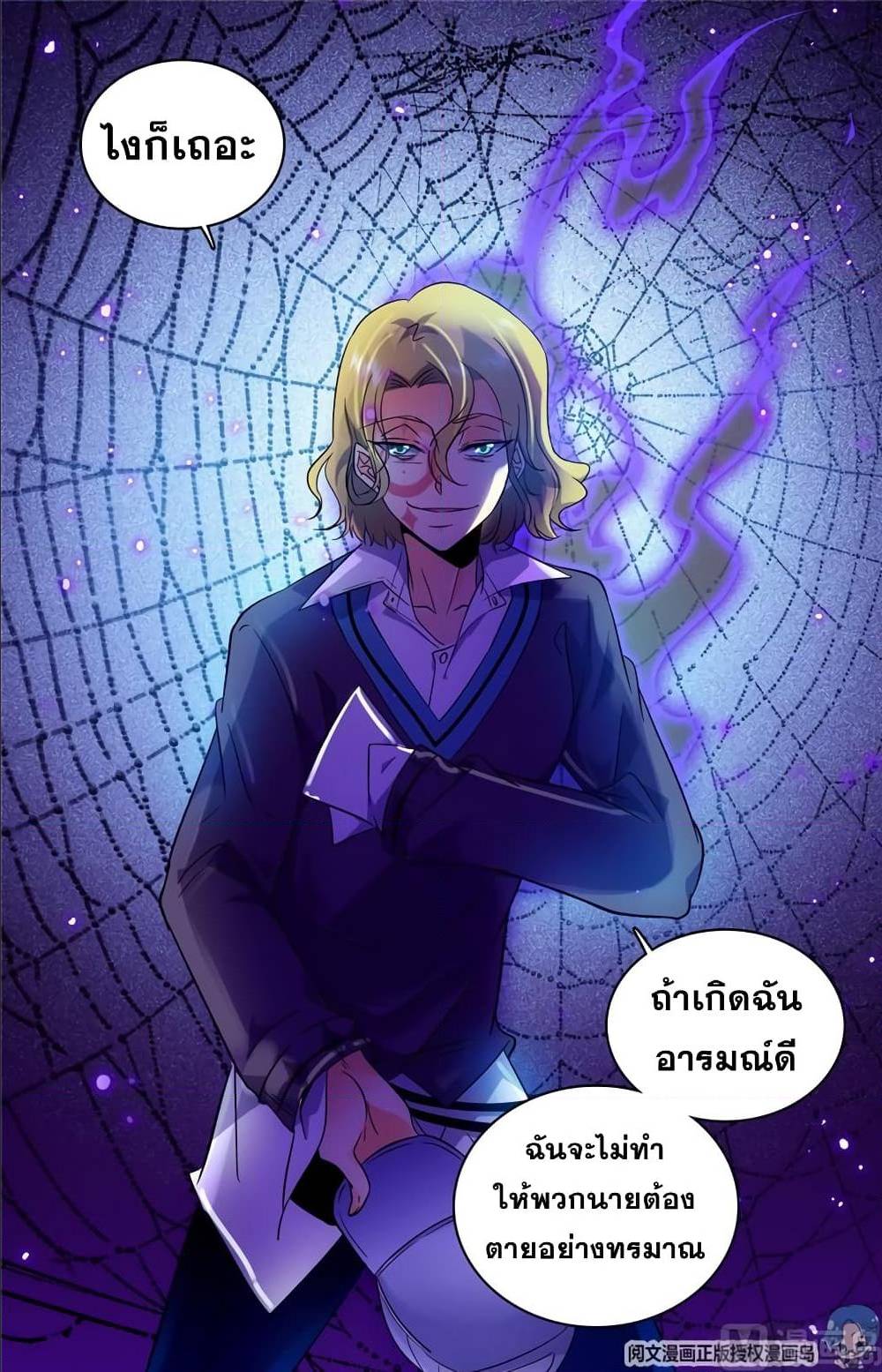 อ่านมังงะ Versatile Mage ตอนที่ 108/9.jpg