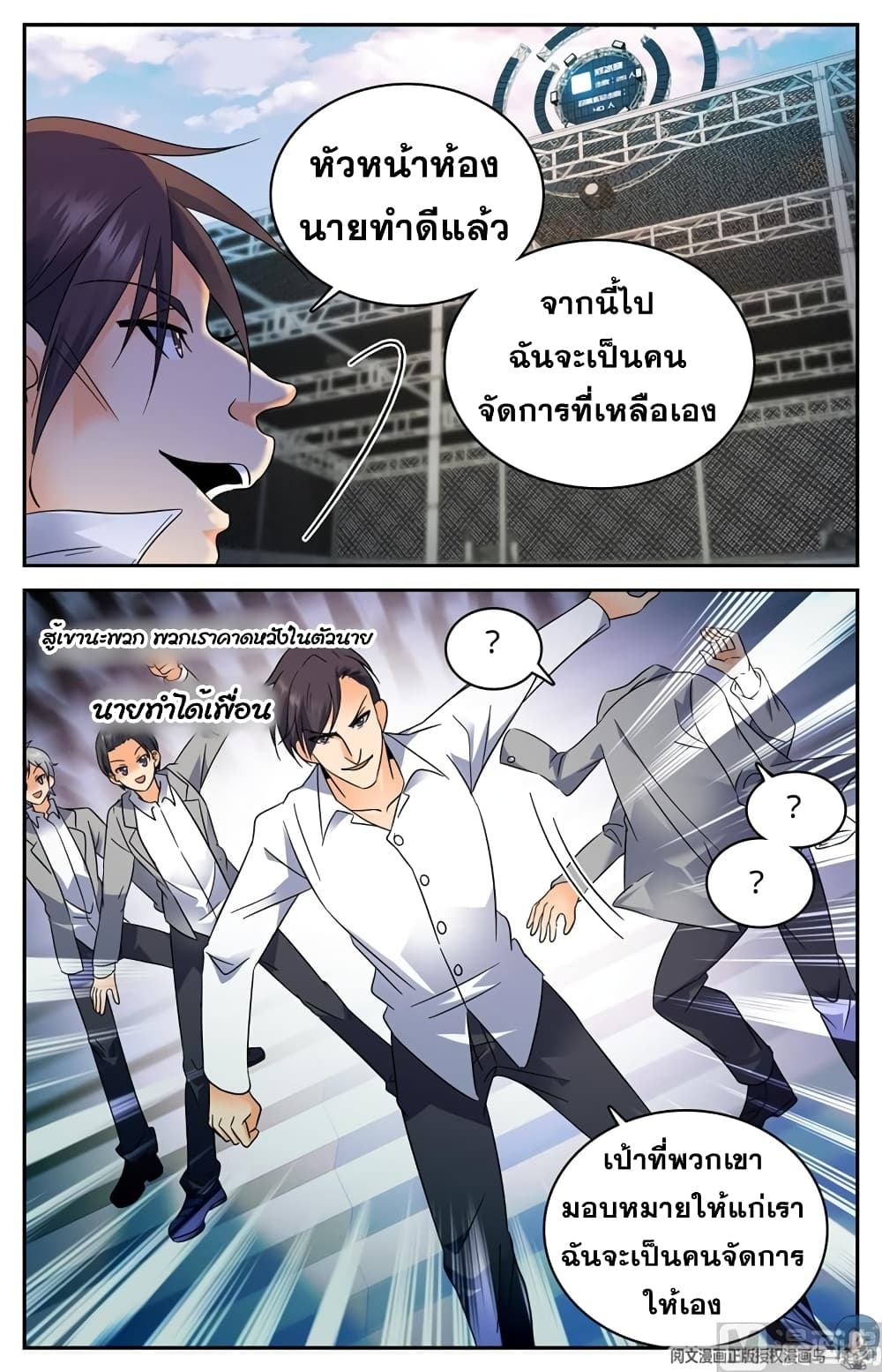 อ่านมังงะ Versatile Mage ตอนที่ 140/9.jpg