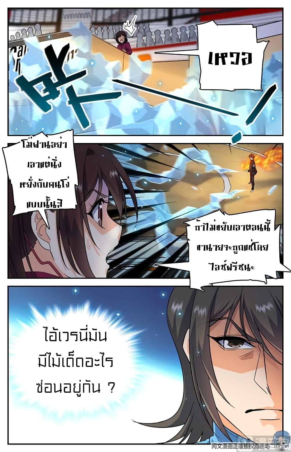 อ่านมังงะ Versatile Mage ตอนที่ 52/9.jpg