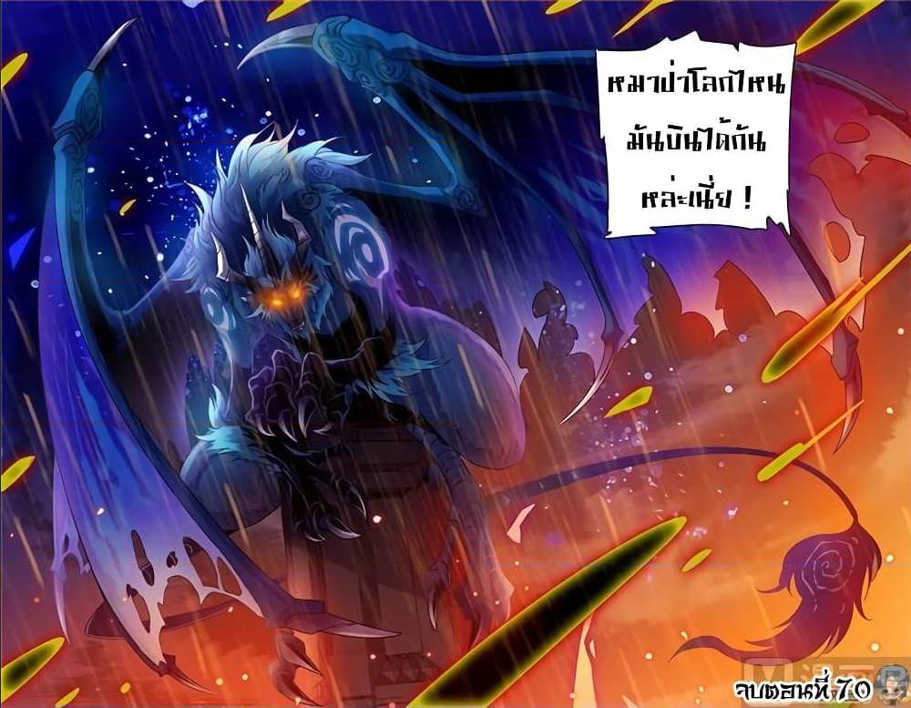 อ่านมังงะ Versatile Mage ตอนที่ 70/9.jpg