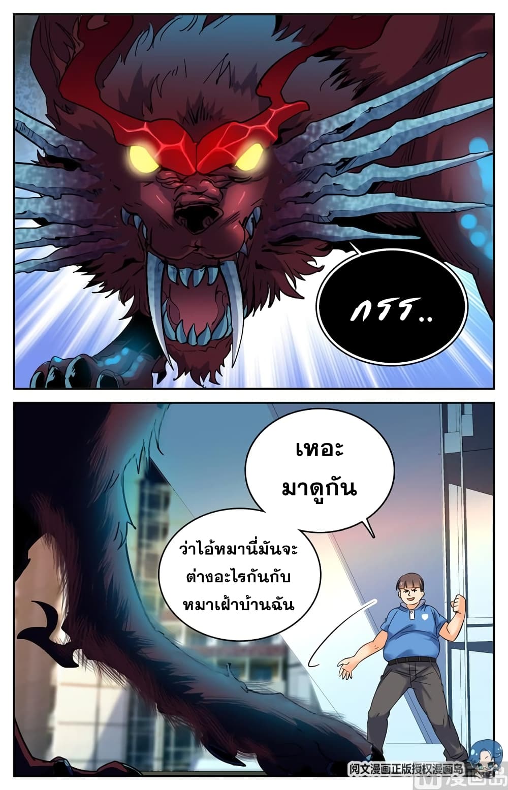 อ่านมังงะ Versatile Mage ตอนที่ 125/9.jpg