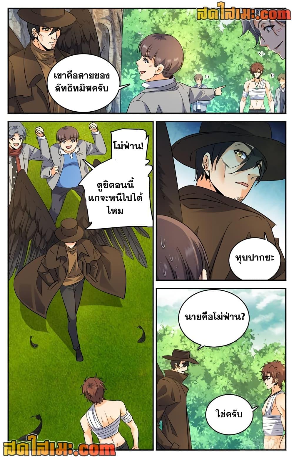 อ่านมังงะ Versatile Mage ตอนที่ 219/9.jpg