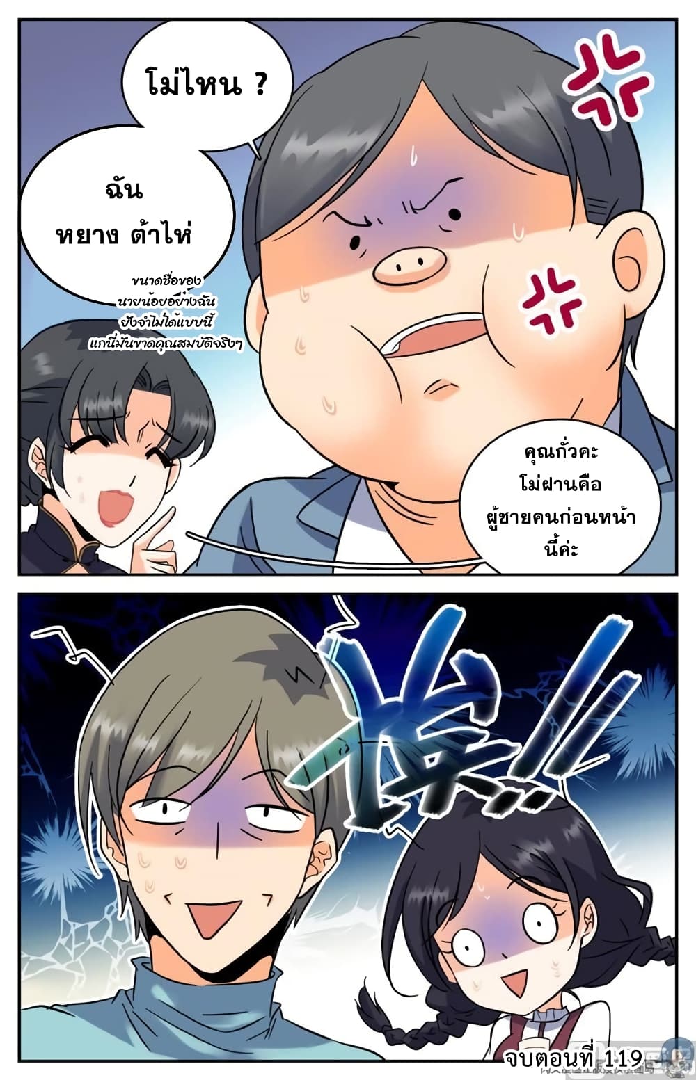 อ่านมังงะ Versatile Mage ตอนที่ 119/9.jpg