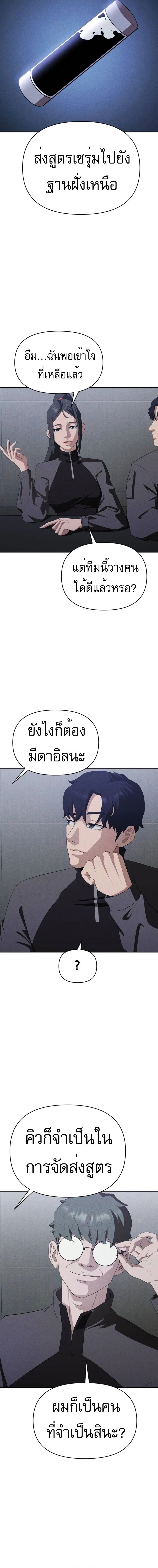 อ่านมังงะ VoidMan ตอนที่ 10/9.jpg