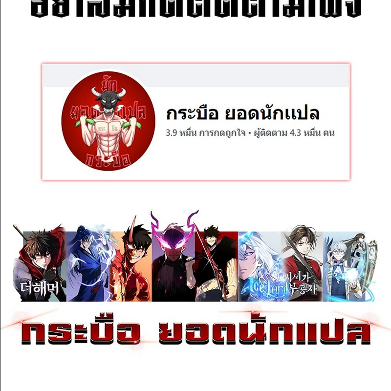 อ่านมังงะ I Copy Talents ตอนที่ 86/9.jpg