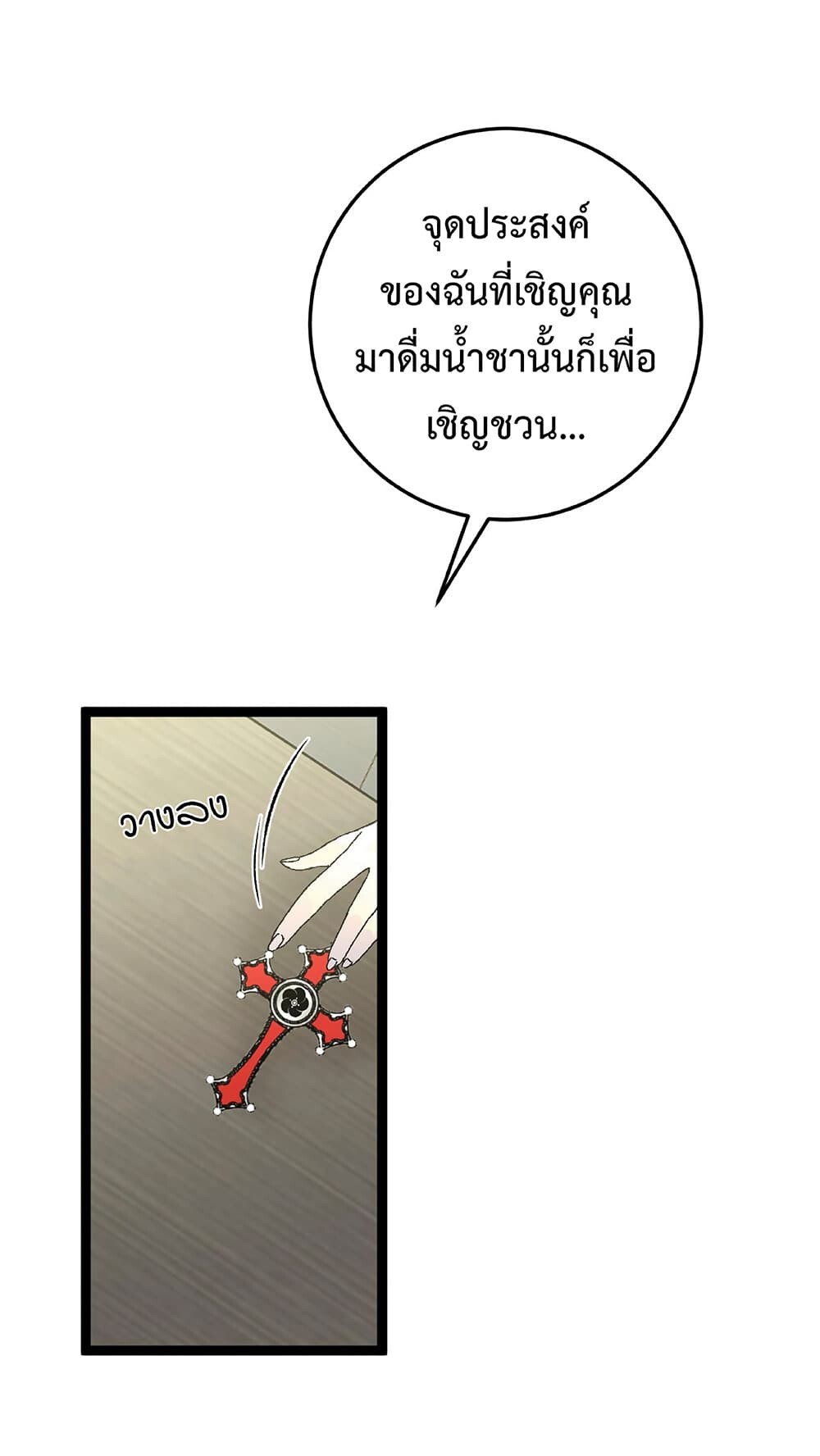 อ่านมังงะ I Copy Talents ตอนที่ 24/9.jpg