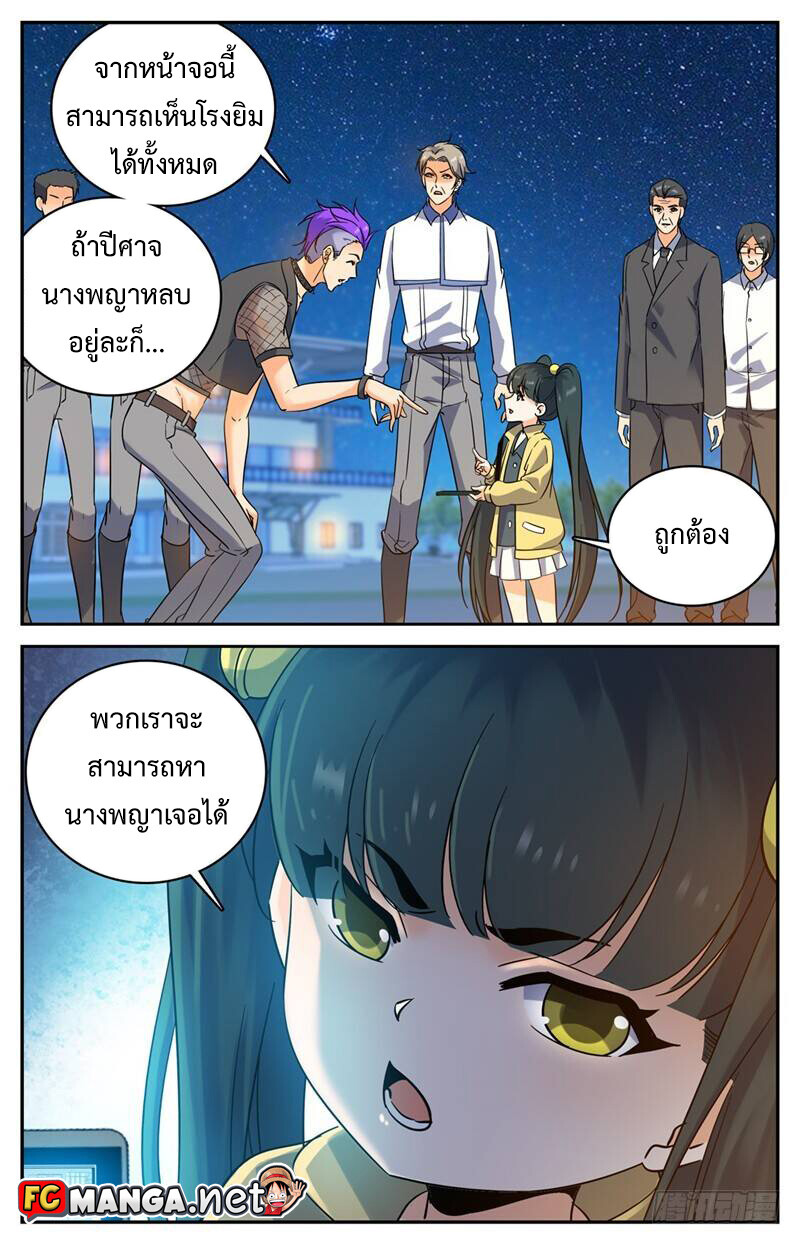 อ่านมังงะ Versatile Mage ตอนที่ 179/9.jpg