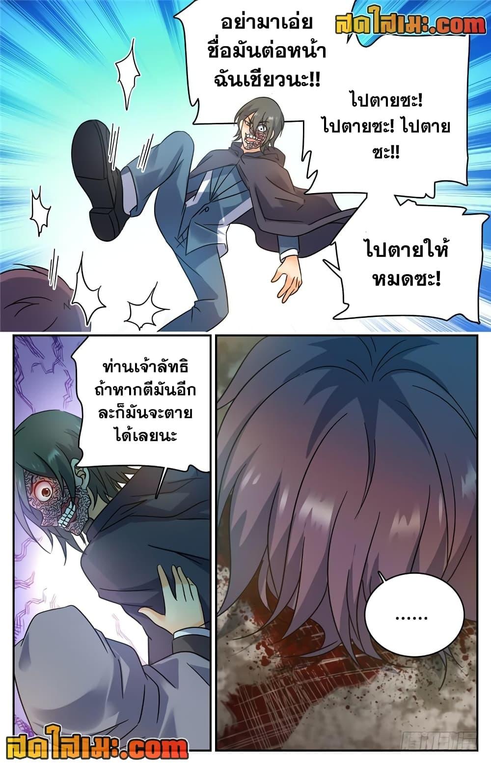 อ่านมังงะ Versatile Mage ตอนที่ 204/9.jpg