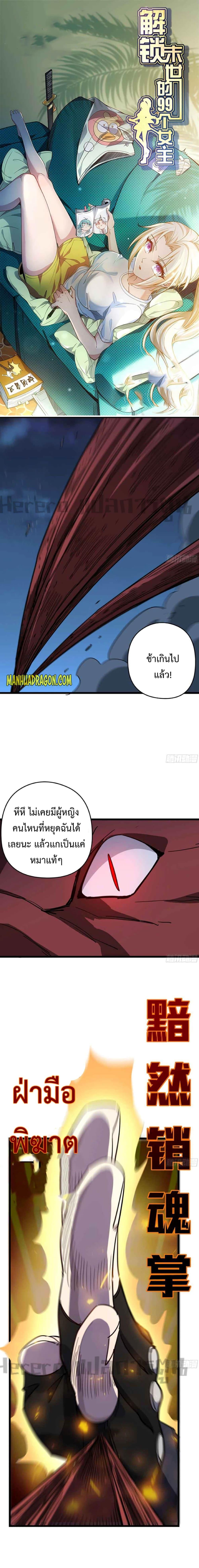 อ่านมังงะ Unlock 99 Heroines in End Times ตอนที่ 59/0.jpg