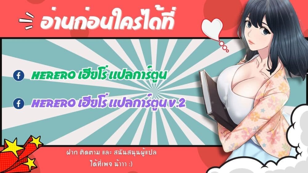 อ่านมังงะ Unlock 99 Heroines in End Times ตอนที่ 30/0.jpg