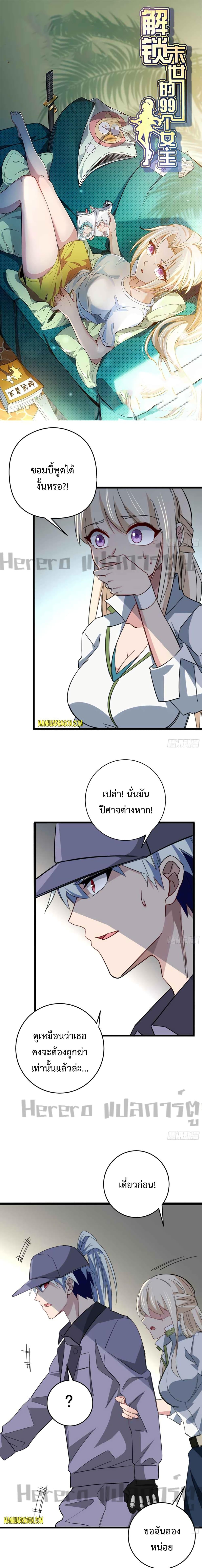 อ่านมังงะ Unlock 99 Heroines in End Times ตอนที่ 63/0.jpg