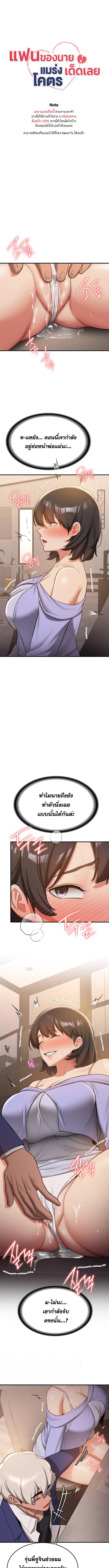 อ่านมังงะ Your Girlfriend Was Amazing ตอนที่ 52/0_0.jpg