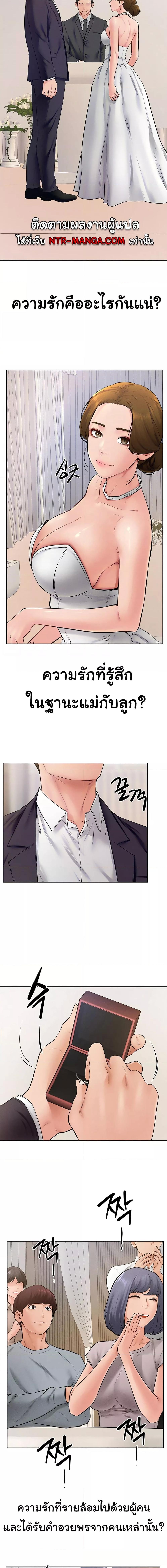 อ่านมังงะ My New Family Treats me Well ตอนที่ 33/0_1.jpg