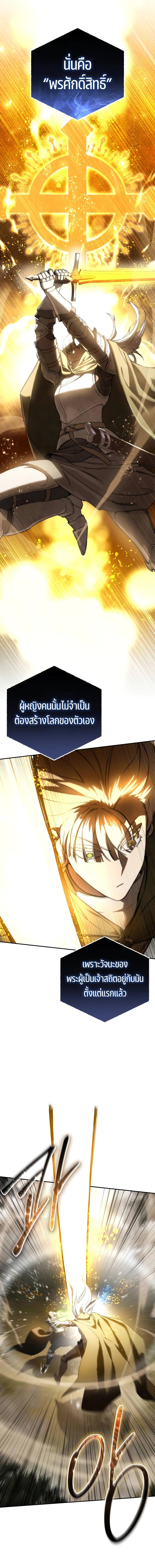 อ่านมังงะ Star-Embracing Swordmaster ตอนที่ 48/0_1.jpg