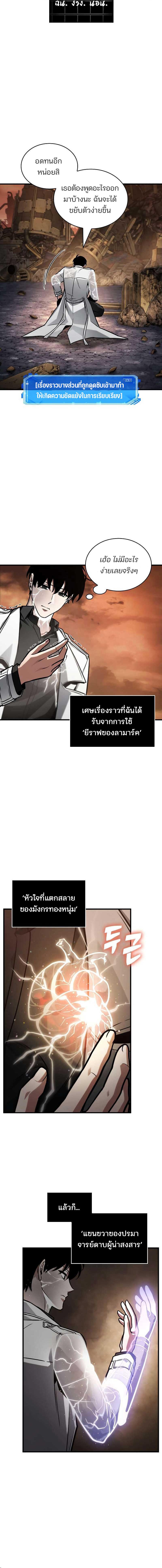 อ่านมังงะ Omniscient Reader ตอนที่ 225/0_1.jpg