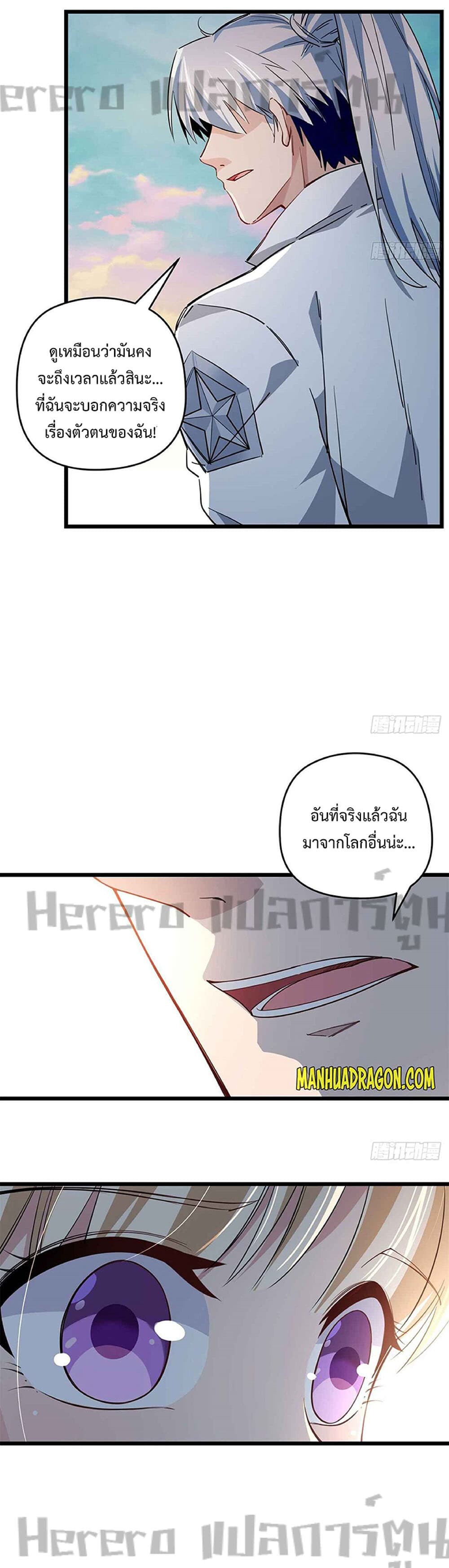 อ่านมังงะ Unlock 99 Heroines in End Times ตอนที่ 38/0.jpg