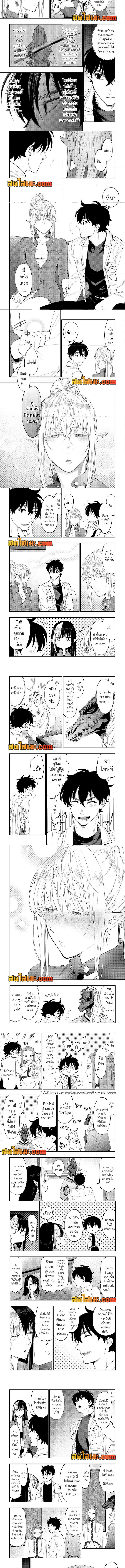 อ่านมังงะ The New Gate ตอนที่ 80/1.jpg