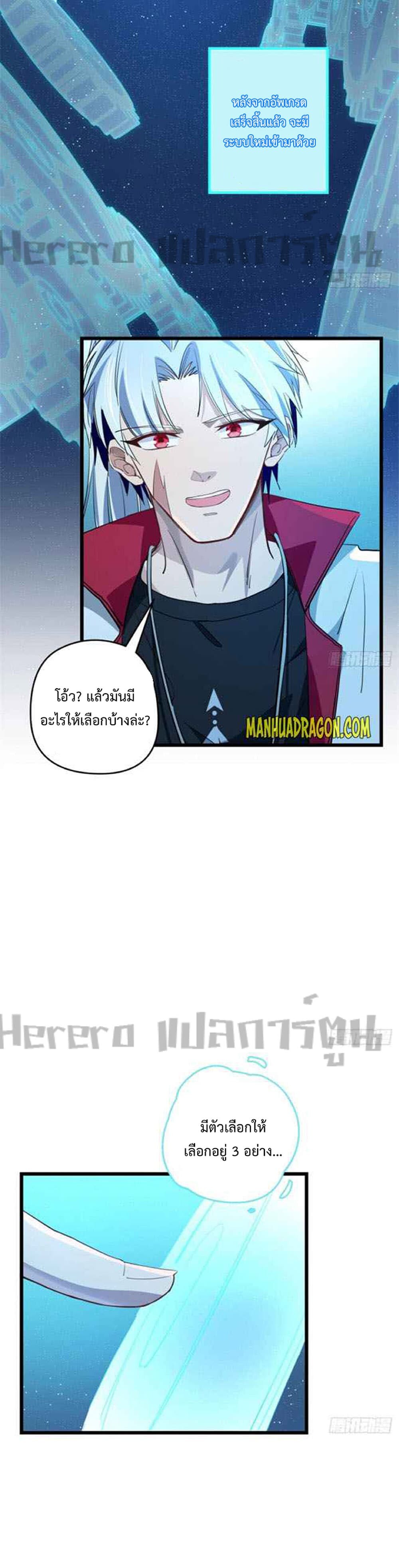 อ่านมังงะ Unlock 99 Heroines in End Times ตอนที่ 40/1.jpg